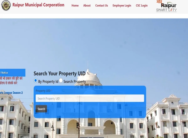 प्रॉपर्टी आईडी डालकर ऑनलाइन टैक्स जमा किया जा सकता है।