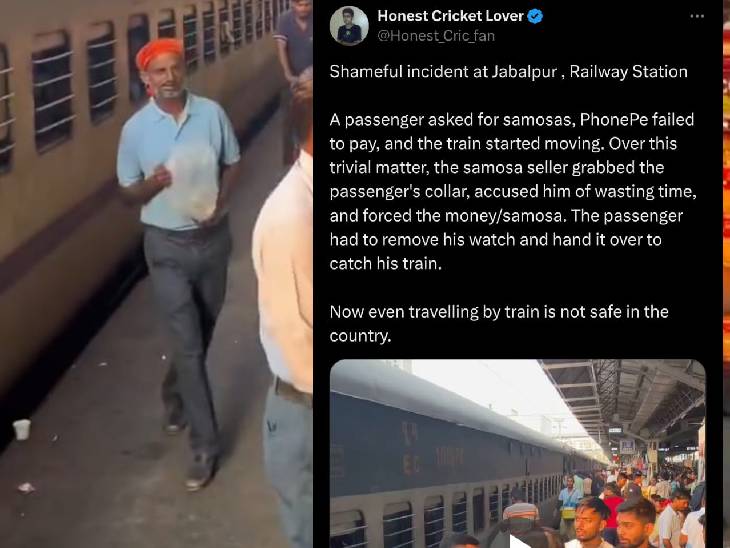 वीडियो को एक अन्य यात्री ने सोशल मीडिया प्लेटफॉर्म एक्स पर पोस्ट किया है।