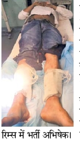 रिम्स में भर्ती अभिषेक। - Dainik Bhaskar