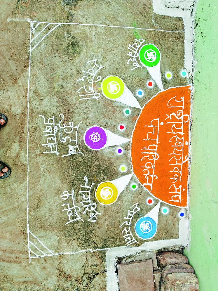 Awareness was created by making Rangoli of Panch Parivartan on Diwali ...