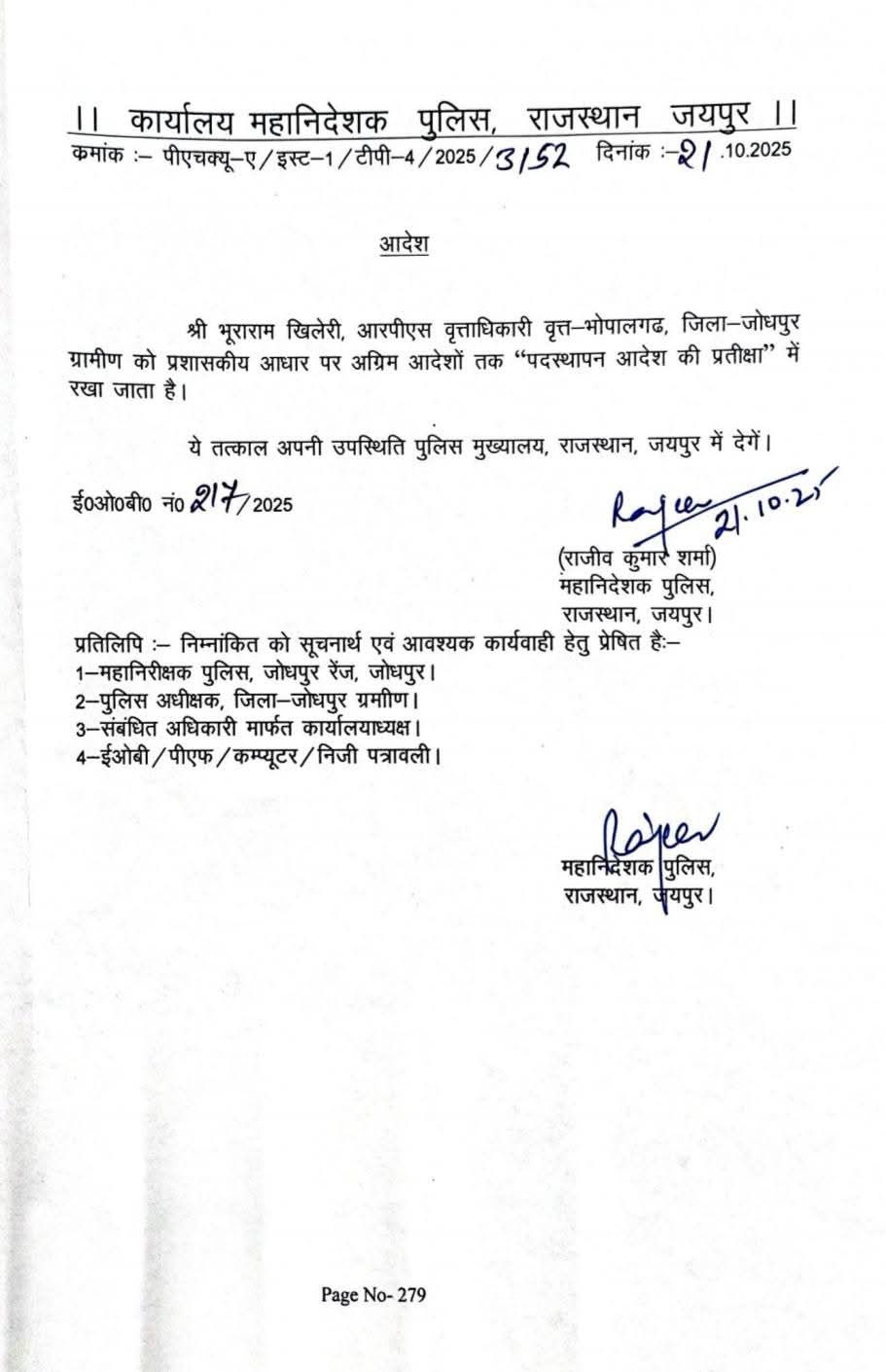 भोपालगढ़ थाने में BJP पदाधिकारी की पिटाई का मामला:  जिलाध्यक्ष की शिकायत के बाद CO को DGP ने किया APO, दो दिन पहले किया था विरोध – Jodhpur News