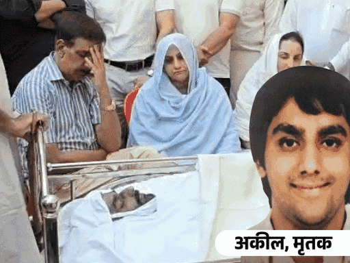 अकील को सहारनपुर में सुपुर्द ए खाक किया गया था। मोहम्मद मुस्तफा मूल रूप से यूपी में सहारनपुर जिले के हरडा गांव के रहने वाले हैं। इस दौरान मोहम्मद मुस्तफा भी हाथ सिर पर रखे हुए नजर आ रहे हैं।