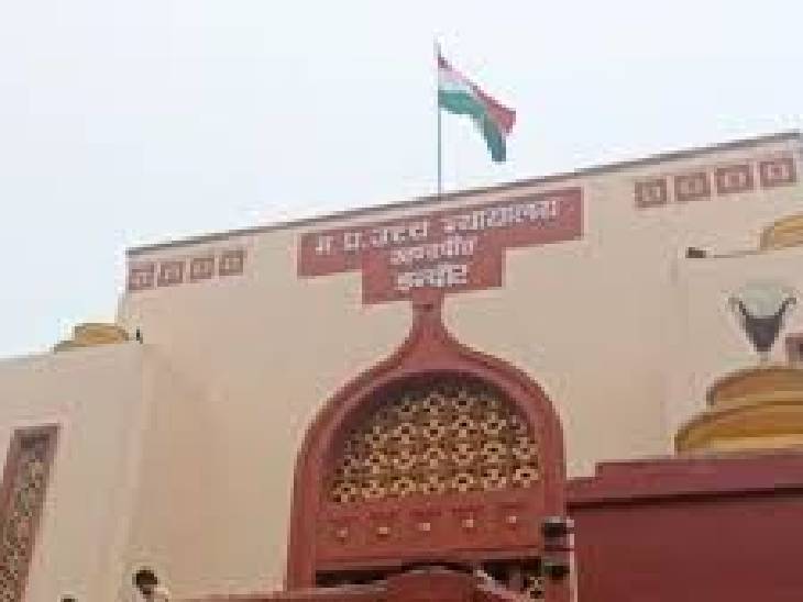 हाईकोर्ट की इंदौर खंडपीठ।