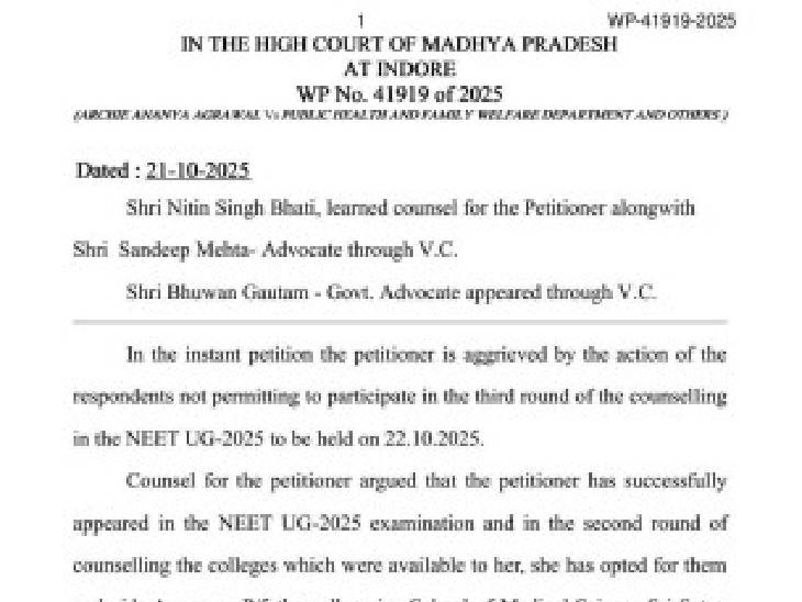 NEET UG की छात्रा को मिली बड़ी राहत:  छुट्‌टी के दिन हाईकोर्ट में हुई सुनवाई, तीसरे राउंड में नहीं हो पाई थी शामिल, हाईकोर्ट ने दी अनुमति – Indore News
