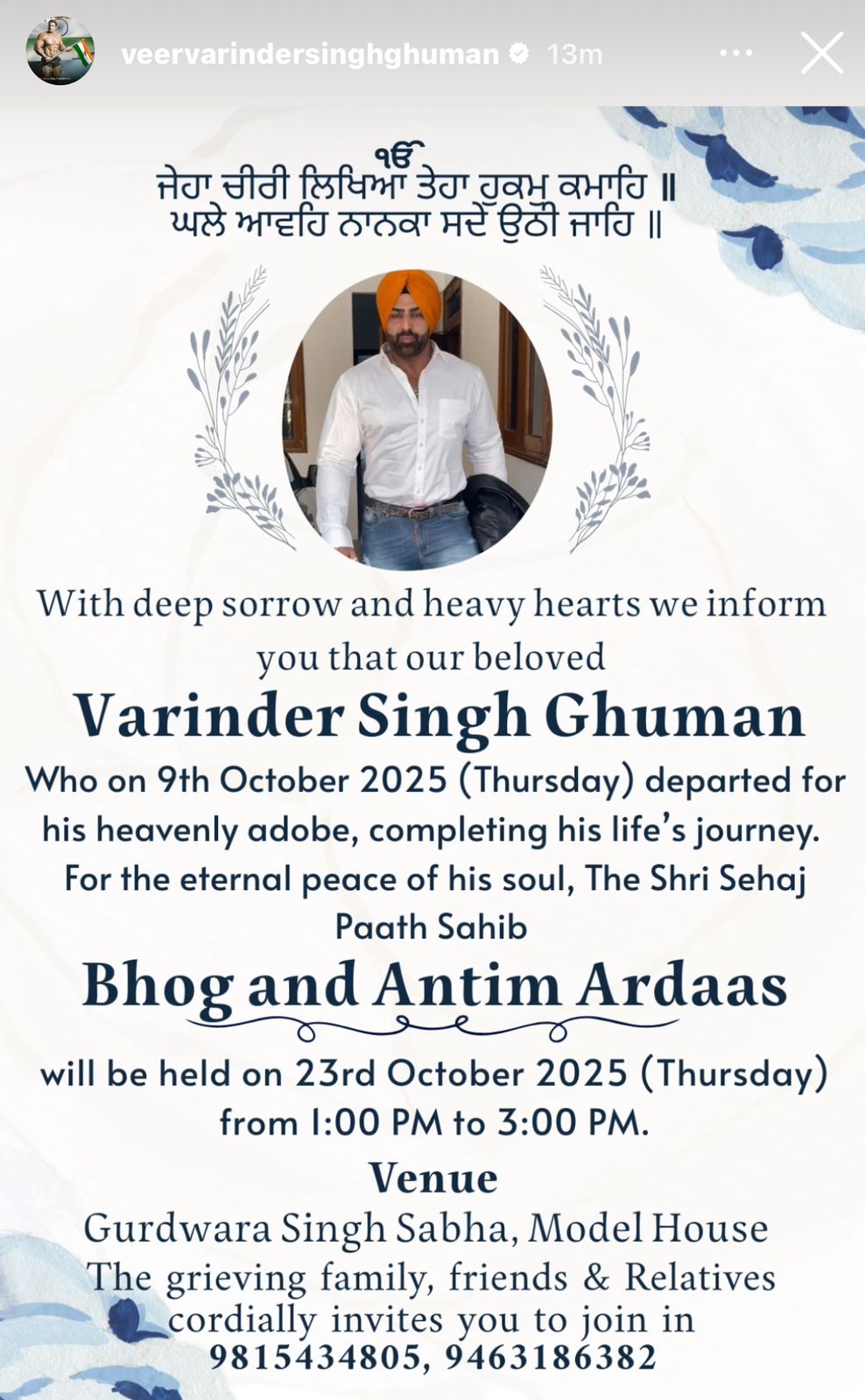 परिवार द्वारा साझा की जानकारी।