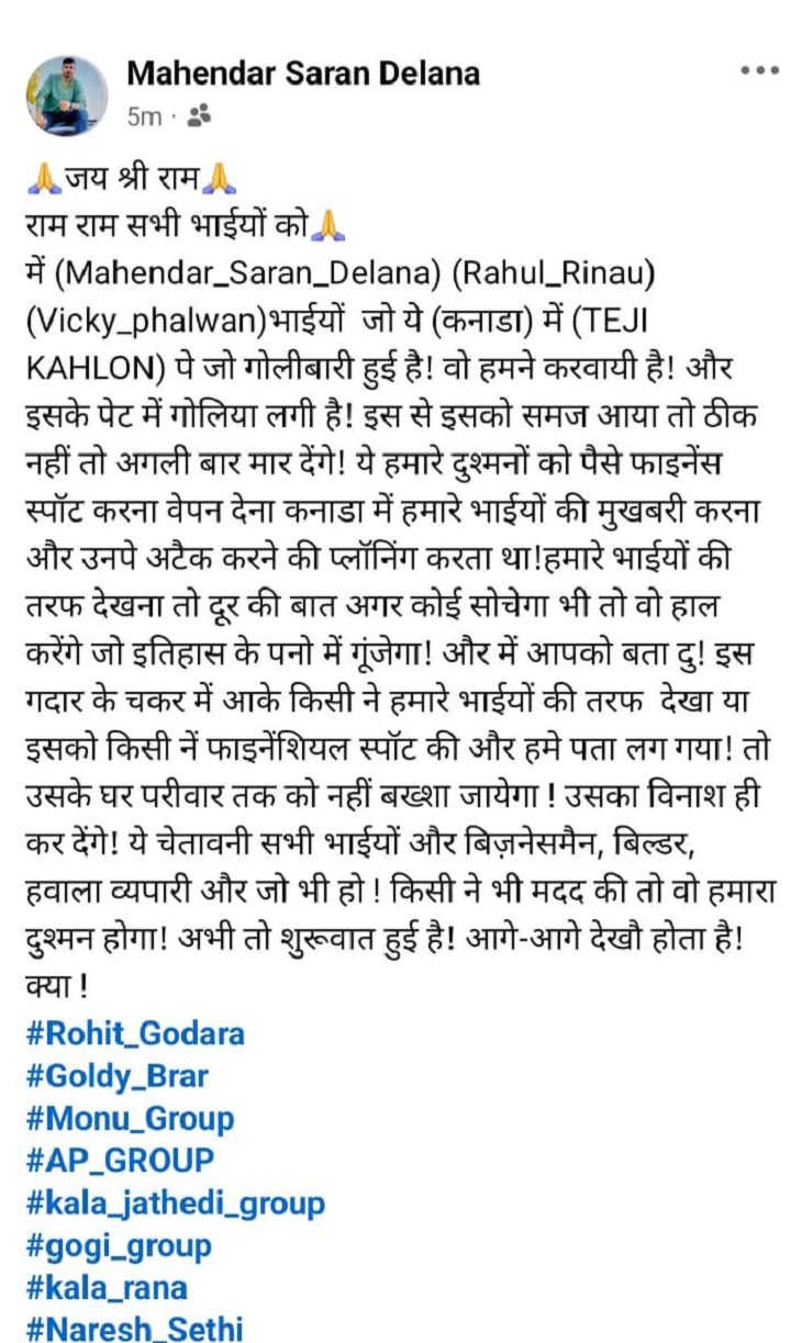 पोस्ट, जिससे विवाद शुरू हुआ।