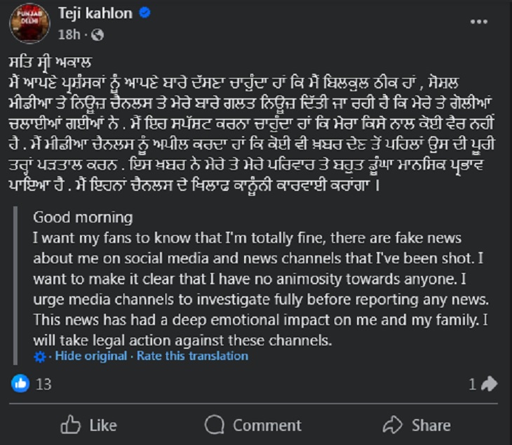 सिंगर द्वारा की गई पोस्ट।