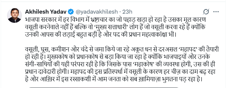 akhilesh yadav