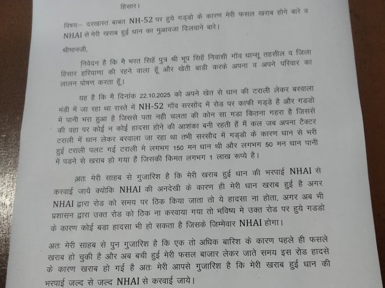 हिसार में NH-52 पर गड्ढों से पलटी धान की ट्रॉली:  किसान की फसल हुई खराब, NHAI से की मुआवजे की मांग – Uklanamandi News