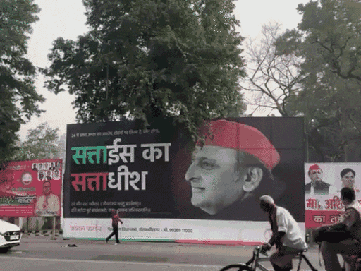 पिछले साल अखिलेश यादव के जन्मदिन पर 'सत्ताईस का सत्ताधीश' लिखा हुआ होर्डिंग लगा था।