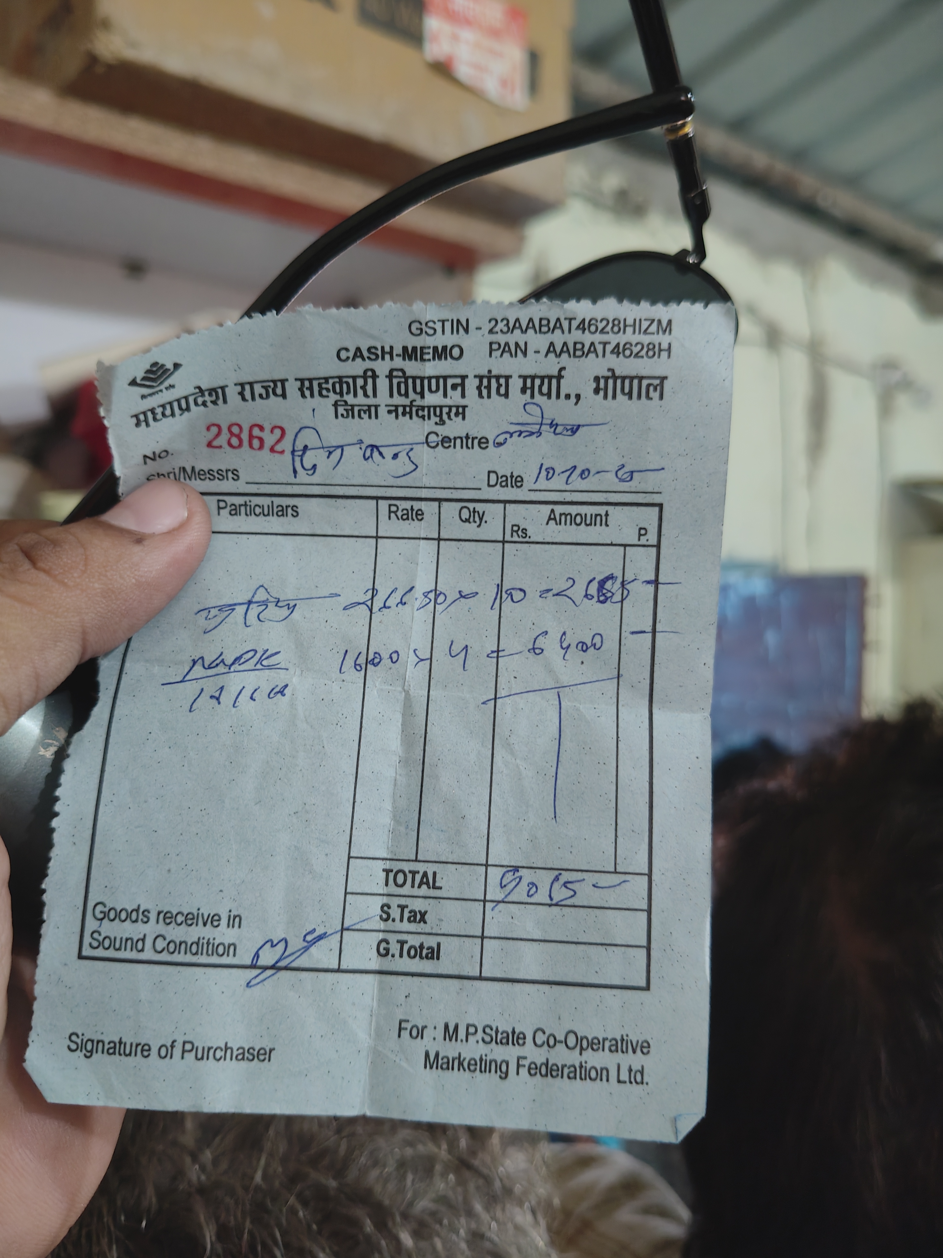 22 अक्टूबर को वितरित टोकन की पर्ची।