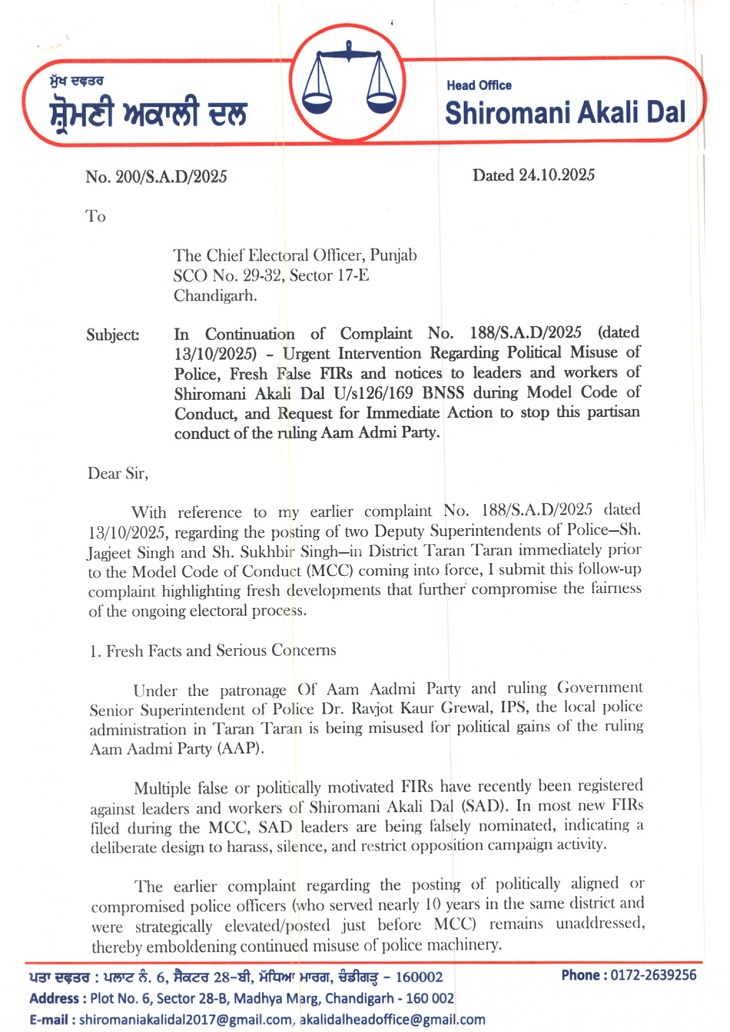 तरनतारन उपचुनाव, SSP की चुनाव आयोग से शिकायत:  अकाली दल ने कहा- हमारे नेताओं-वर्करों पर झूठी FIR कीं, तबादला किया जाए – tarn-taran News