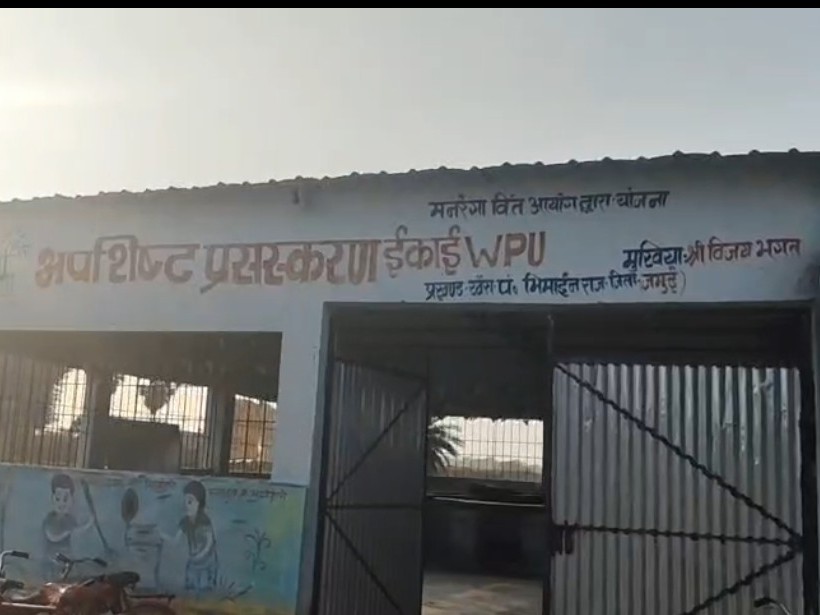 भोजपुर गांव में कचरा प्रबंधन के लिए बना केंद्र:  बच्चों की अस्थायी कक्षा में बदला, कचरा निस्तारण ठप – Jamui News