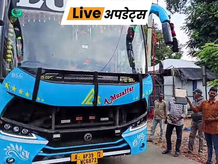 भास्कर अपडेट्स:  तेलंगाना के रंगारेड्डी में प्राइवेट बस पलटी, 7 यात्री घायल