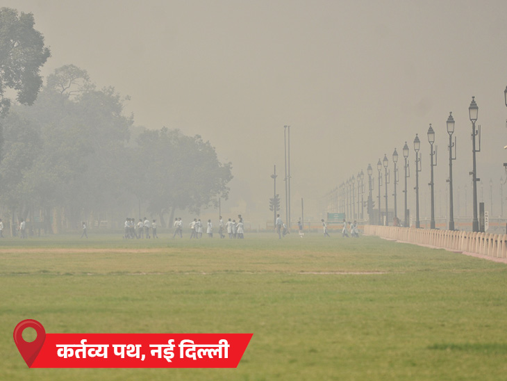 दिल्ली के कर्तव्य पथ पर भी स्मॉग की वजह से विजिबिलिटी कम रही।