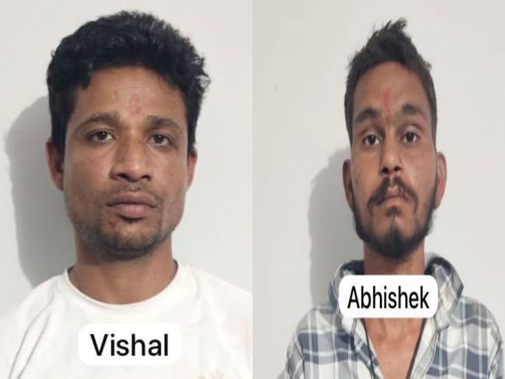 आरोपी विशाल और अभिषेक।