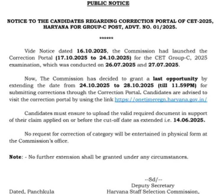 हरियाणा कर्मचारी चयन आयोग (HSSC) की ओर से जारी आदेश की कॉपी।