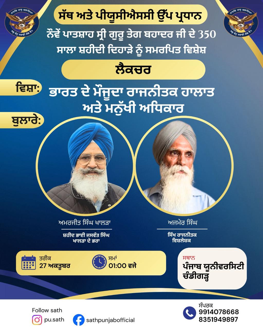 उस सेमिनार का पोस्टर जिसे लेकर विवाद है।