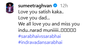 सुमित राघवन की पोस्ट।