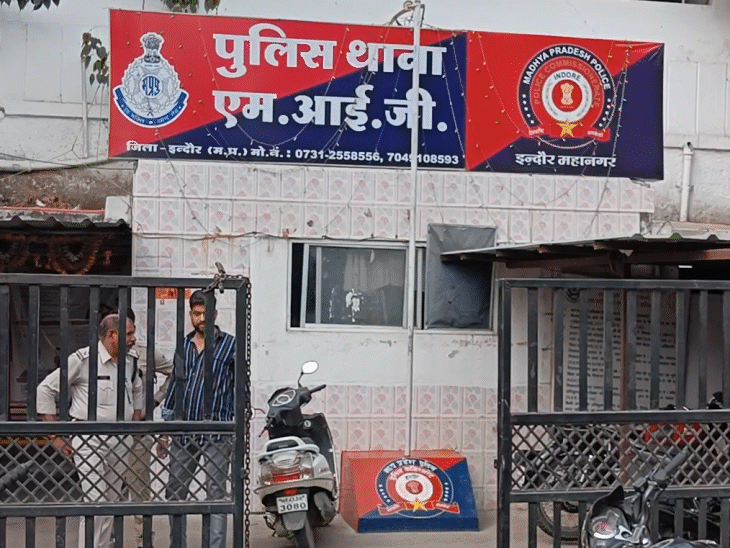 पुलिस थाना एमआईजी इंदौर।
