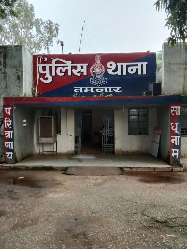 तमनार पुलिस ने आरोपी के खिलाफ अपराध दर्ज कर आगे की कार्रवाई कर रही है