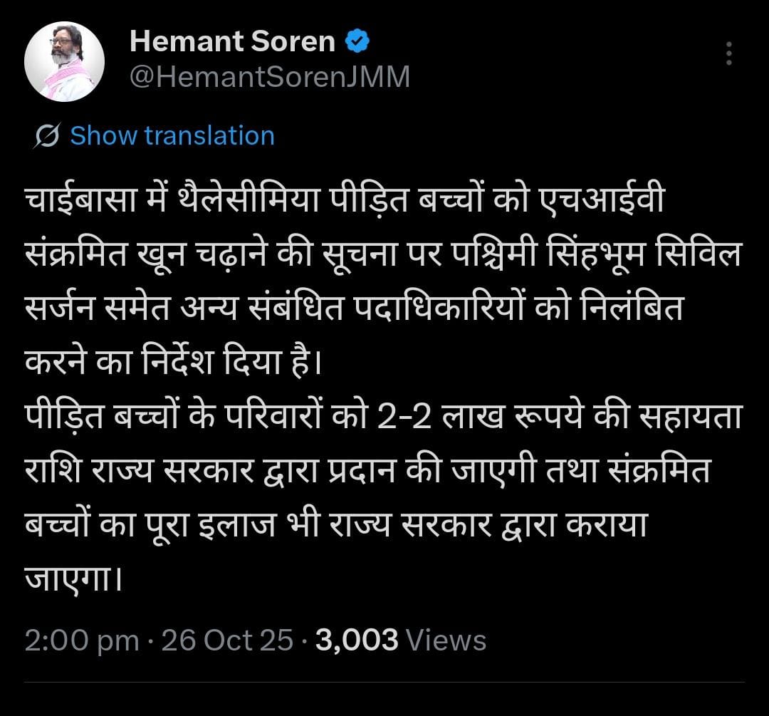 सीएम ने सीएस सहित अन्य अधिकारियों को निलंबित करने के आदेश दिए हैं।