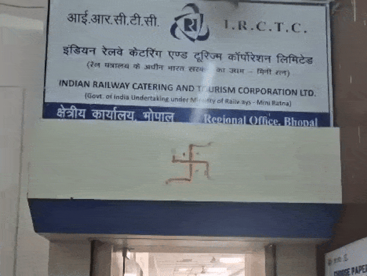 IRCTC ने कहा कि रेलवे बोर्ड की पॉलिसी के अनुसार किया बदलाव।