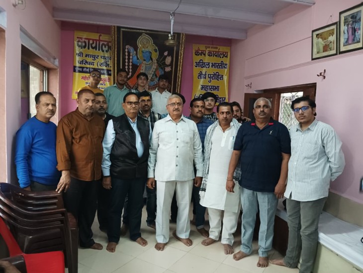 मेले की तैयारियों के संबंध में सोमवार को एक बैठक माथुर चतुर्वेद परिषद के विश्राम घाट स्थित ऑफिस पर आयोजित की गई