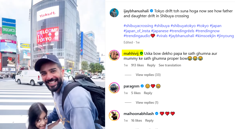 घटस्फोटाच्या अफवांवर माही विजने मौन सोडले: इंस्टाग्राम पोस्टवर कमेंट केले- खोट्या बातम्या पसरवू नका, मी कायदेशीर कारवाई करेन