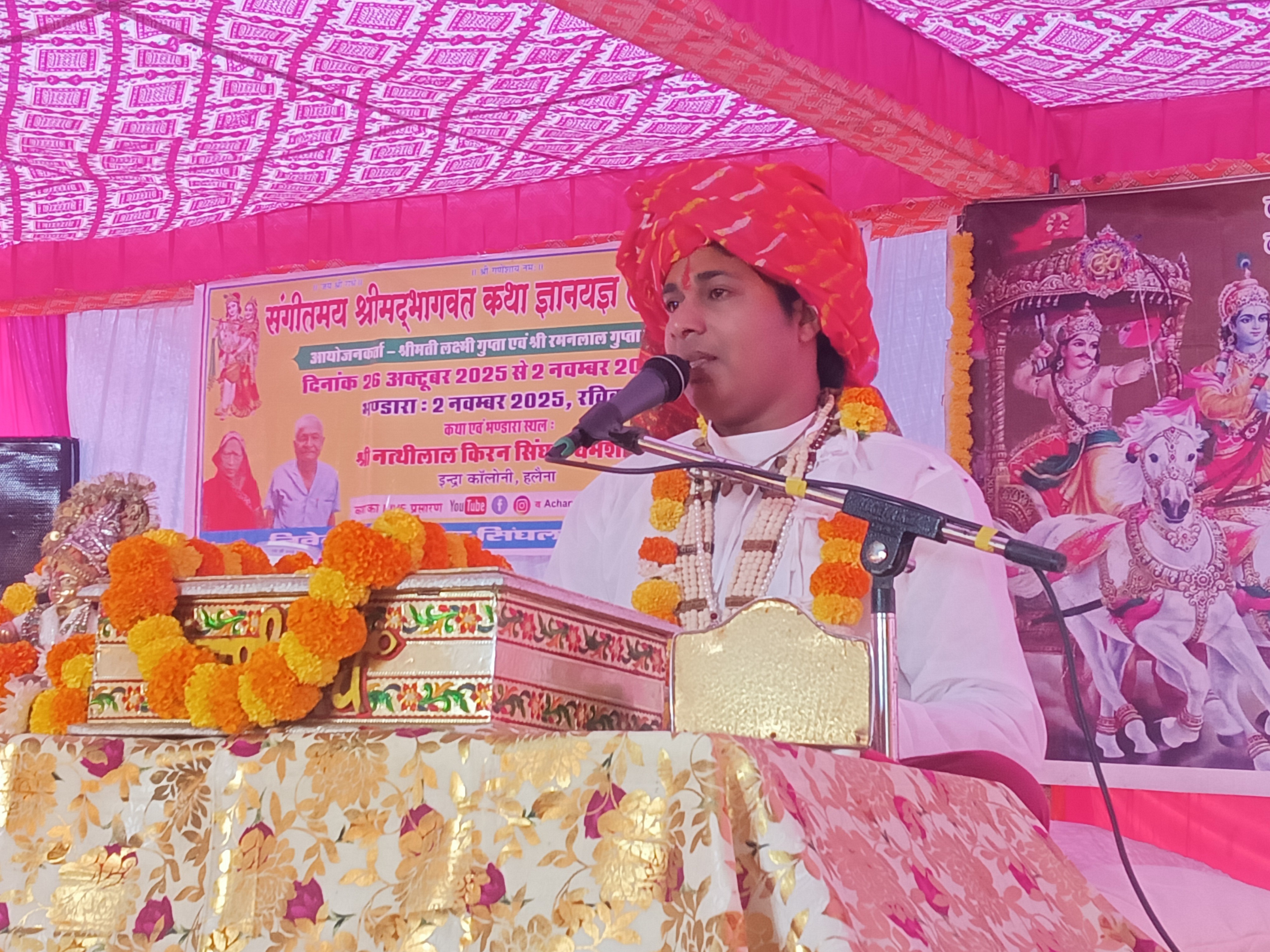 Bhagwat Katha begins with Kalash Yatra in Halaina | हलैना में कलश ...