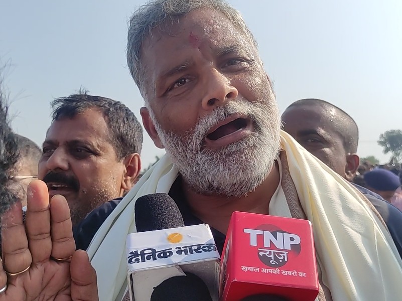 पप्पू यादव बोले- आप नाग को पालते है फिर वो आप को डसता है।