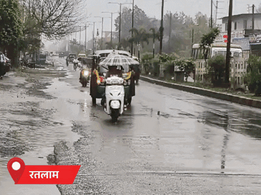 रतलाम में मंगलवार बारिश हुई।