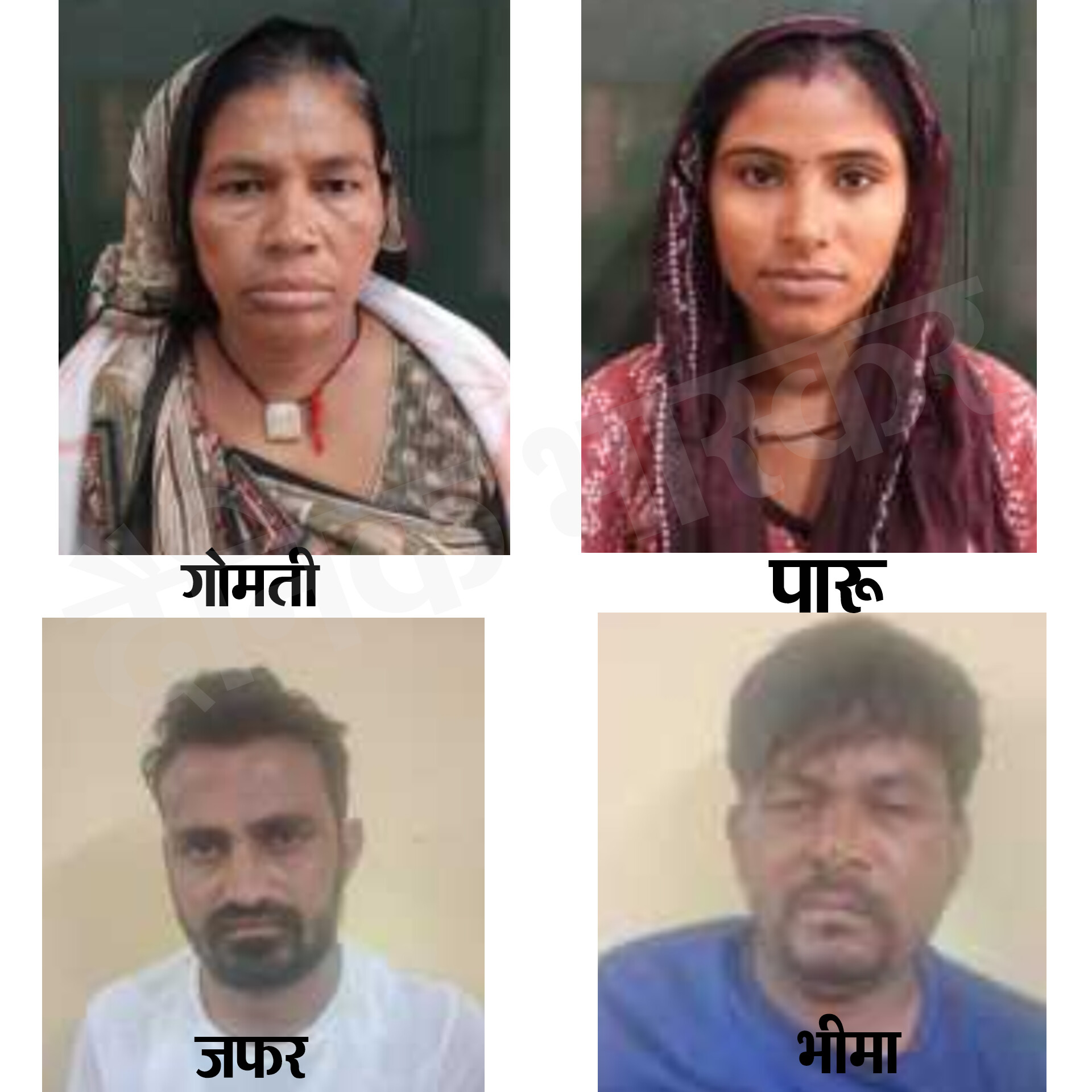 पुलिस ने मामले में चार आरोपियों को गिरफ्तार किया।