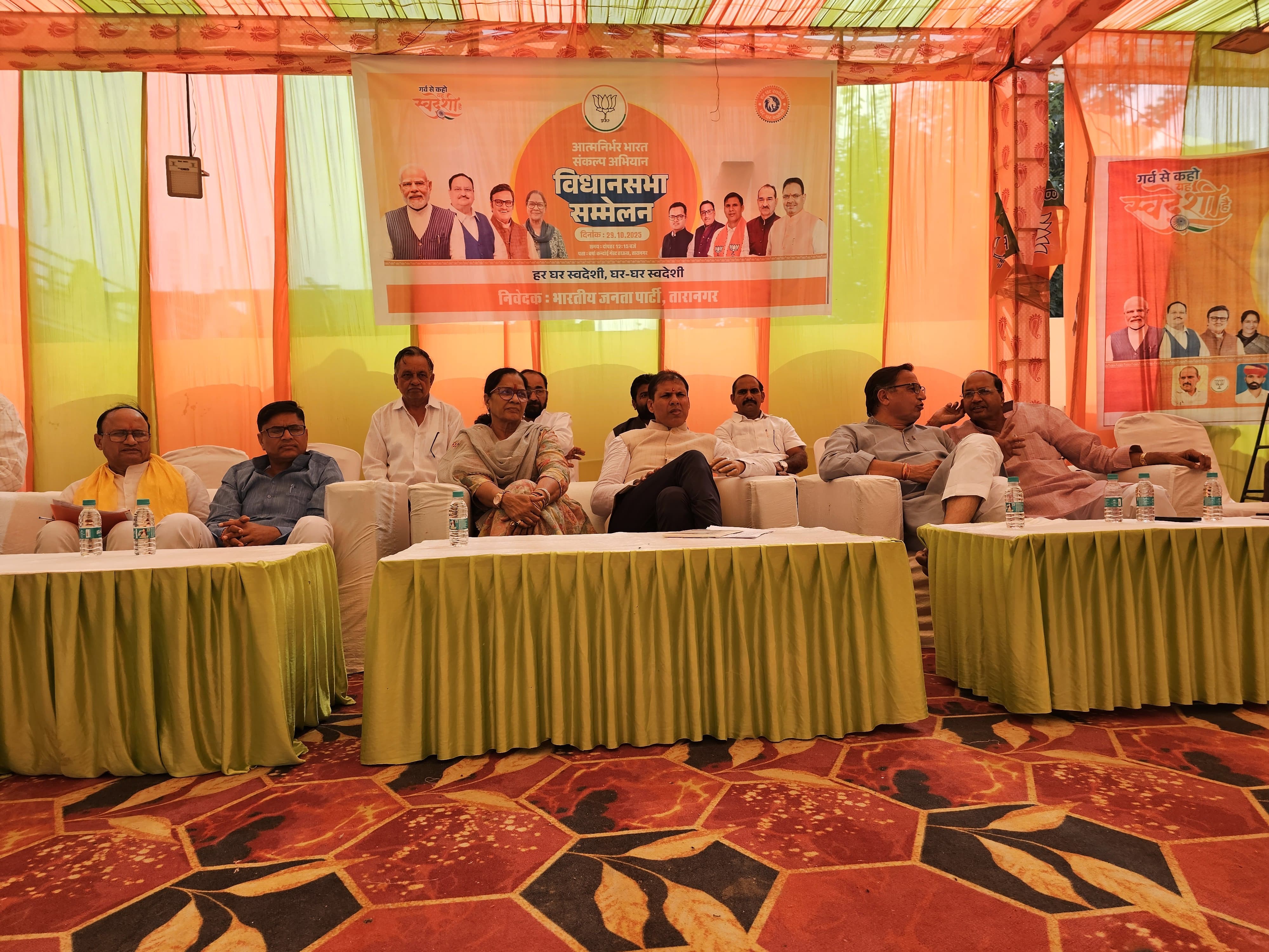 कार्यक्रम में नेताओं ने स्वदेशी से जुड़ने का आह्वान किया।