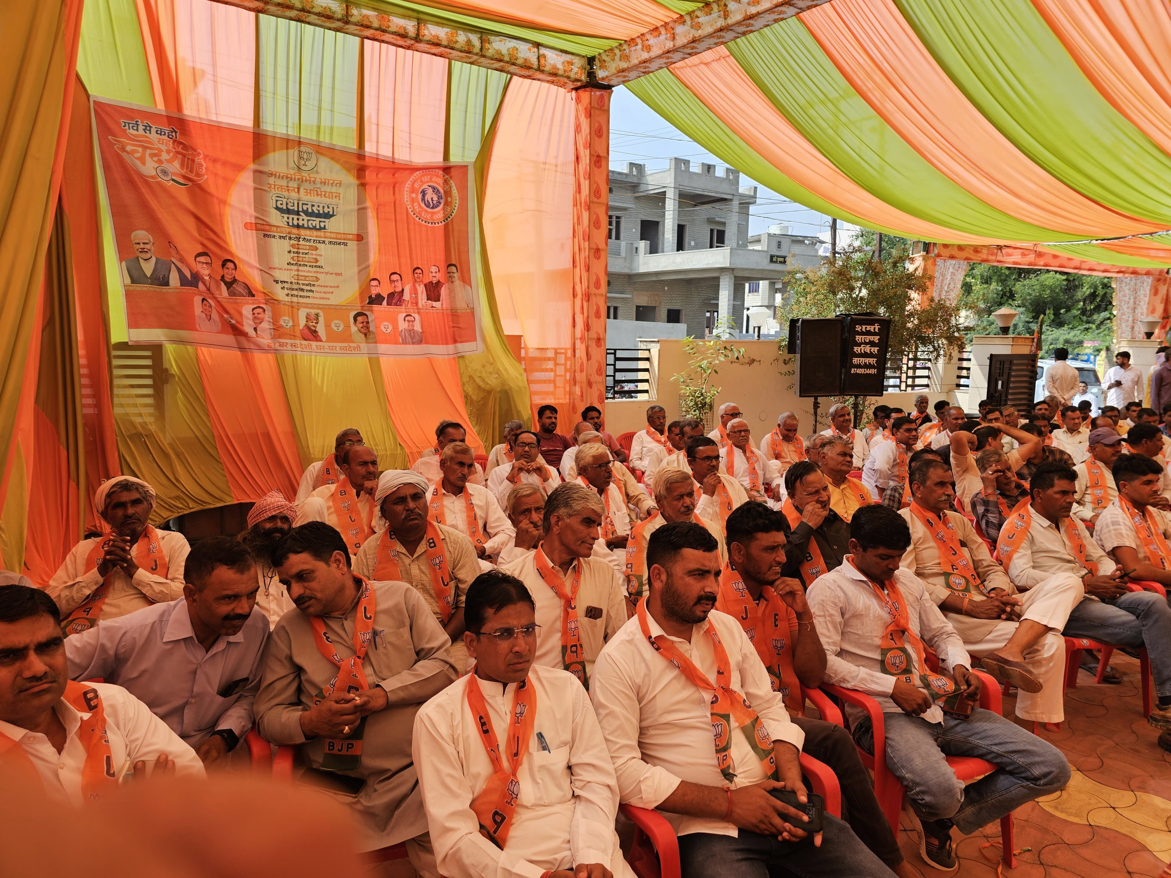 तारानगर में बीजेपी की आत्मनिर्भर भारत संकल्प अभियान कार्यशाला हुई।