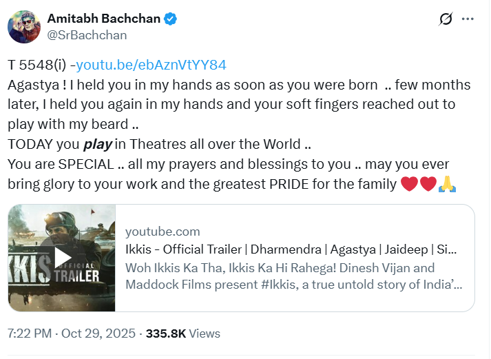 अगस्त्य नंदा अमिताभ बच्चन की बेटी श्वेता बच्चन नंदा के बेटे हैं।