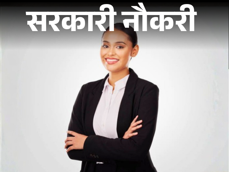 Application started for Data Processing Assistant Exam-2025, opportunity for graduates, age limit 35 years. Jobs - Education, Jobs & Education - Dainik Bhaskar
