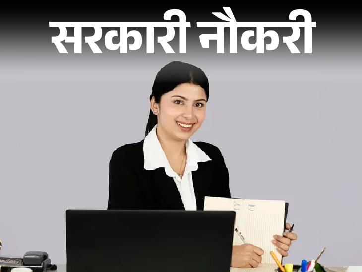Today is the last date of application for recruitment to 532 posts in UCO Bank, graduates should apply immediately. Jobs - Education, Jobs & Education - Dainik Bhaskar