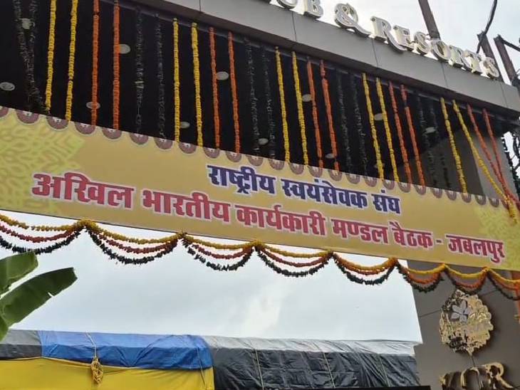 संगठनात्मक गतिविधियों, रणनीतियों और योजनाओं पर विचार विमर्श का प्रमुख मंच रहेगा।