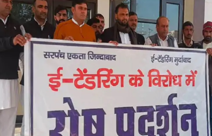 2023 में हरियाणा में ई-टेंडरिंग का भी विरोध हुआ था।