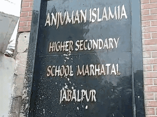 अंजुमन इस्लामिया स्कूल की स्थापना को करीब 117 साल हो गए है।