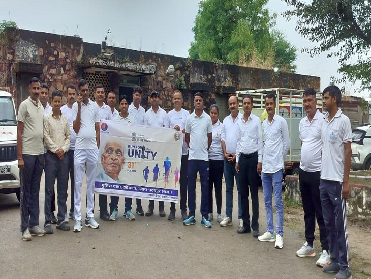 उदयपुर के ओगणा पुलिस थाने से भी रन फॉर यूनिटी का आयोजन किया गया। - दुष्यंत पूर्बिया