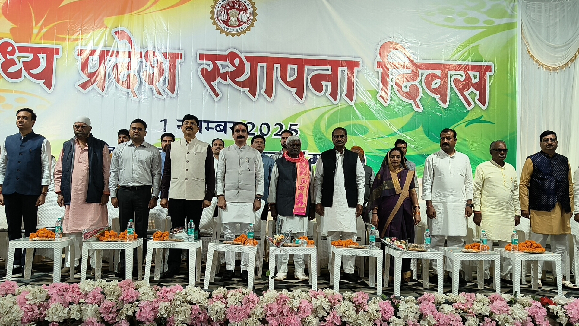 मध्यप्रदेश गान से कार्यक्रम की शुरुआत हुई।