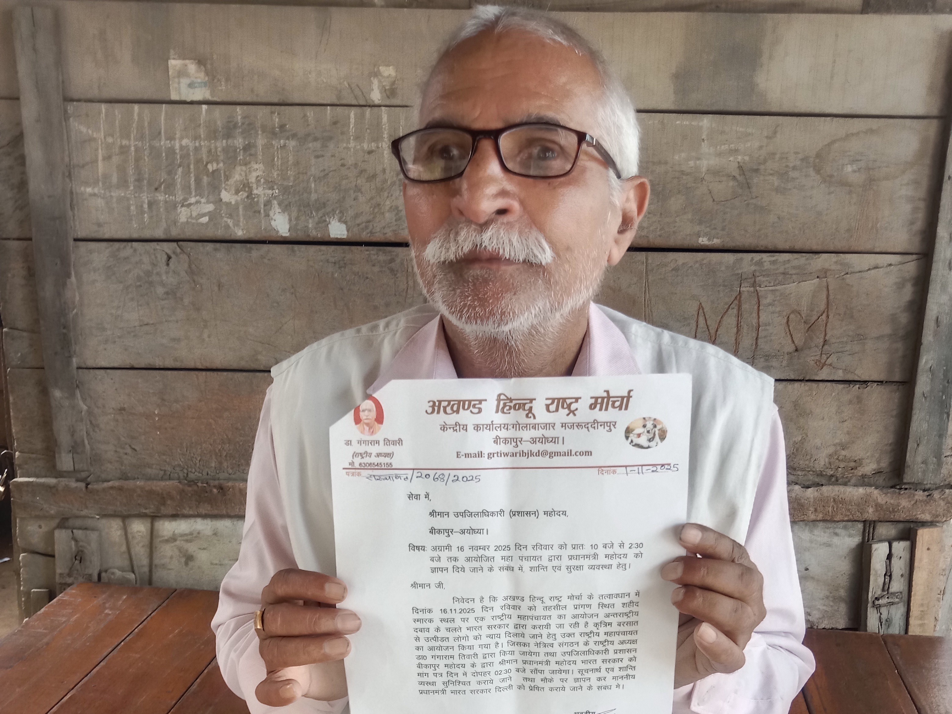 Akhand Hindu Rashtra Morcha will hold a grand panchayat on November 16 ...