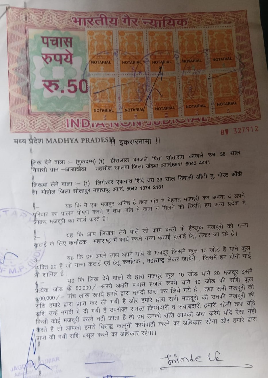 काम कराने के लिए एग्रीमेंट कराया जाता है। ताकि बाद में विवाद की स्थिति नहीं बने।