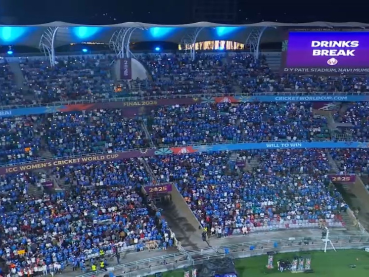 नवी मुंबई का डीवाय पाटील स्टेडियम में भारतीय दर्शकों से भरा रहा।