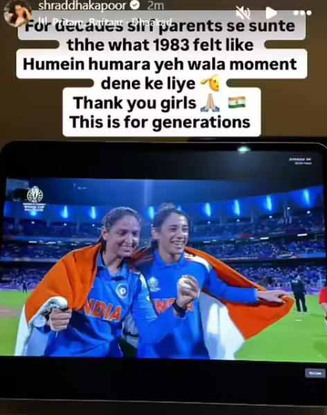 विश्‍व चैंपियन भारतीय महिला क्रिकेट टीम को बॉलीवुड सेलेब्‍स की बधाई, कहा- आपने गर्व महसूस कराया