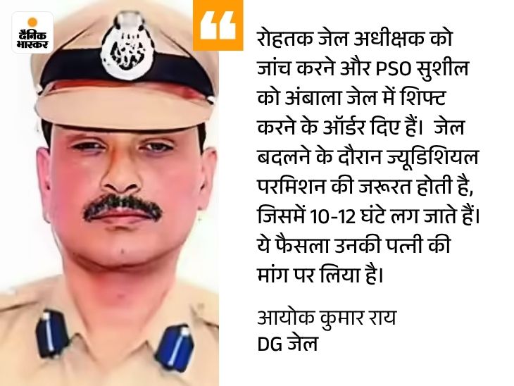 हरियाणा IPS पूरन कुमार के गनमैन की पत्नी का खुलासा:  बोलीं- रोहतक जेल में बंद पति को जान का खतरा, कुछ अफसर चुप कराना चाह रहे – Haryana News