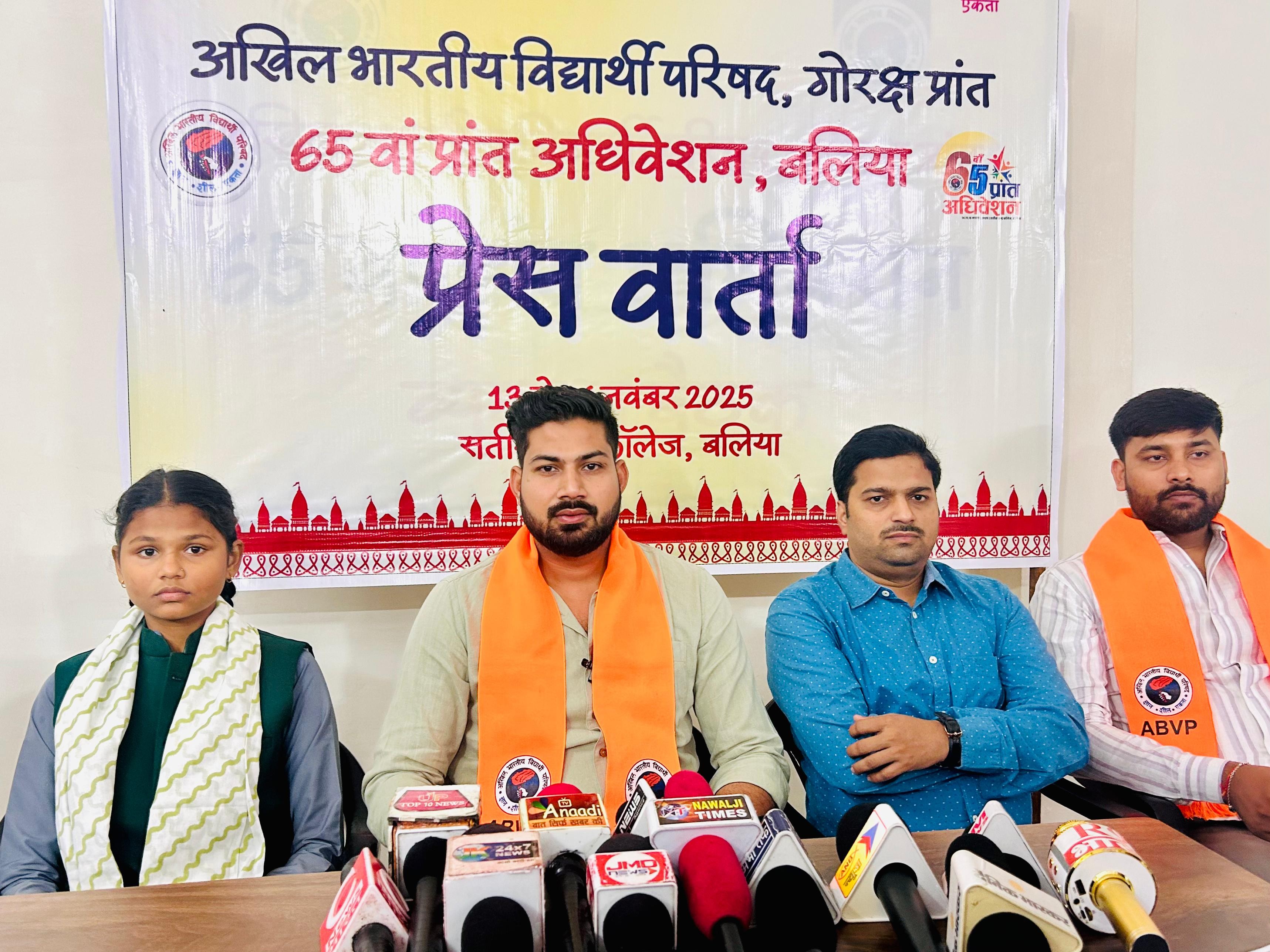 Abv Rajpalya 65th State Convention of ABVP in Ballia | बलिया में ABVP का 65वां ...
