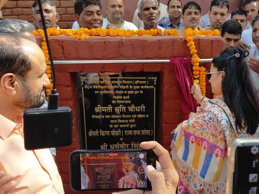 मंत्री श्रुति चौधरी ने करोड़ों रुपए की विकास परियोजनाओं का शिलान्यास किया।